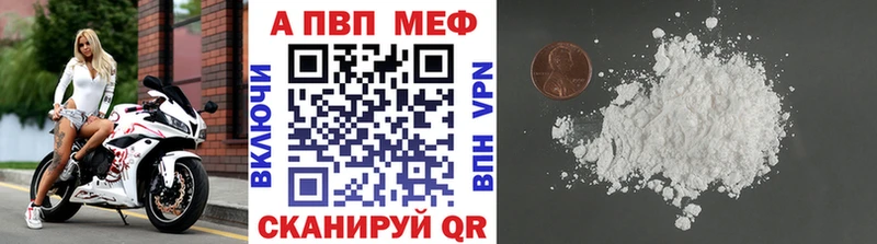 A-PVP кристаллы Вуктыл