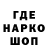 Героин гречка FOOT NET