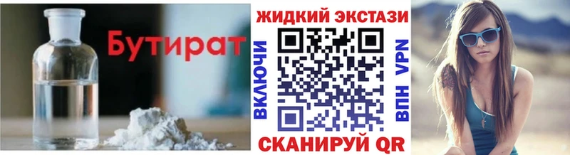 БУТИРАТ GHB  Вуктыл 