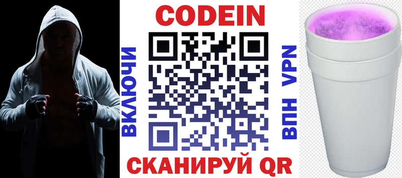 Codein Purple Drank  купить   Вуктыл 
