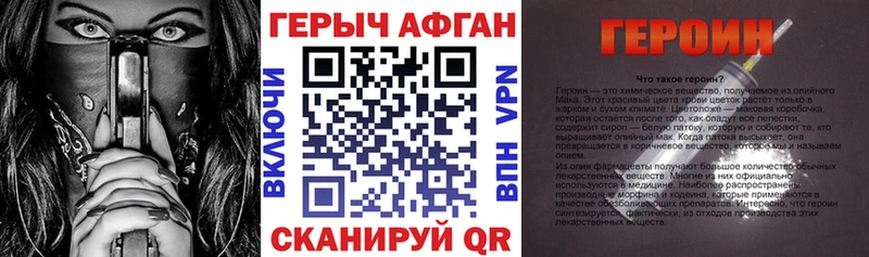 даркнет как зайти  Вуктыл  Героин афганец 