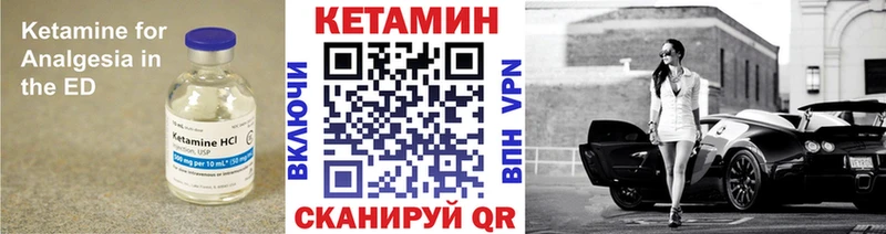 Кетамин ketamine  Вуктыл 