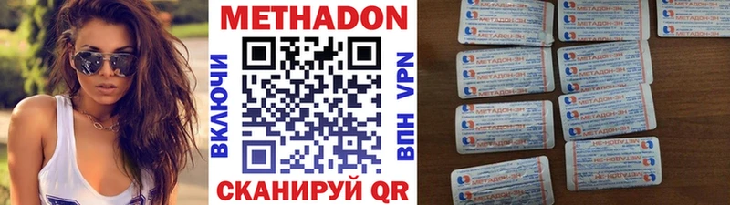 Метадон methadone  Вуктыл 