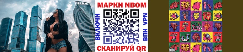 Марки N-bome 1,8мг  Вуктыл 
